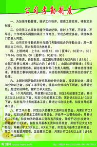 公司考勤规章制度 机关考勤管理规章制度3篇