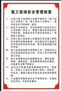 工地临时工管理制度 工地临时用电管理制度范文