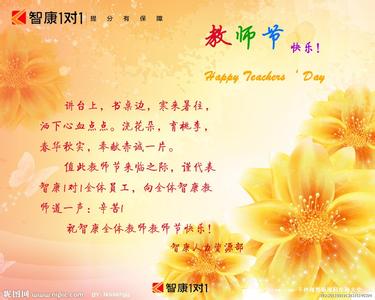 圣诞节给老师的祝福语 2014圣诞节给老师的祝福语