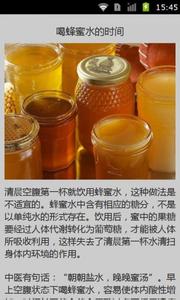 蜂蜜怎样和健康 人怎样喝蜂蜜最健康