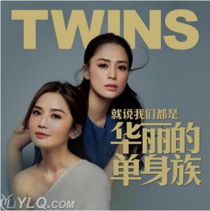 twins 华丽的单身族 Twins《就说我们都是华丽的单身族》歌词