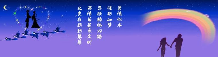 2014马年祝福语大全 2014马年七夕给朋友的祝福语大全