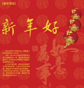 新年祝福寄语 2015年元旦新年QQ空间祝福寄语集锦