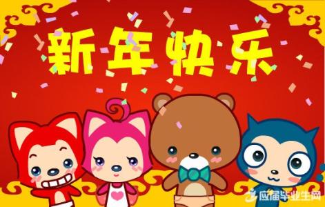 小年祝福短信 小年搞笑祝福短信