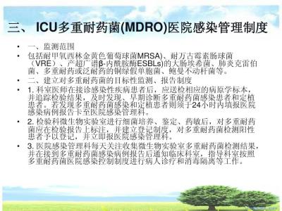 高中生议论文精选范本 感染性疾病科管理制度范本精选