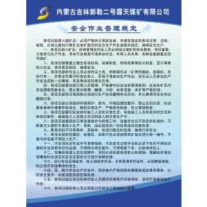 矿井综合防尘管理制度 最新矿井综合防尘管理制度范本