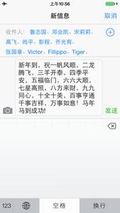 春节短信祝福语大全 2015年春节祝福语短信