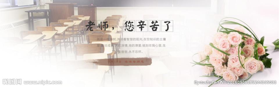 教师节祝福语大全 给教授的教师节祝福语大全