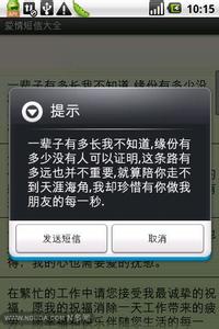 爱情短信大全5000条 爱情短信大全(2)