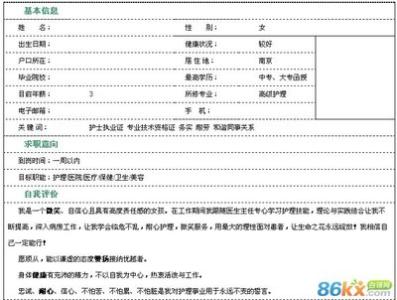 应聘自我介绍范文 应聘自我介绍怎么说