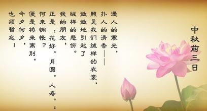 描写中秋节的诗句 描写中秋节的著名诗句