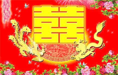 新婚祝福语创意大全 送新婚朋友的婚礼祝福语大全(2)