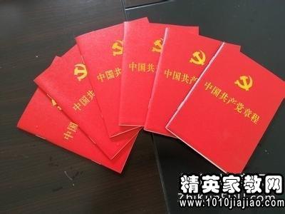 最新学习党章心得体会