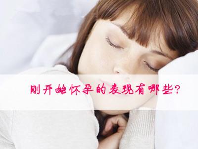 女性不孕有哪些特征 女性怀孕有哪些特征