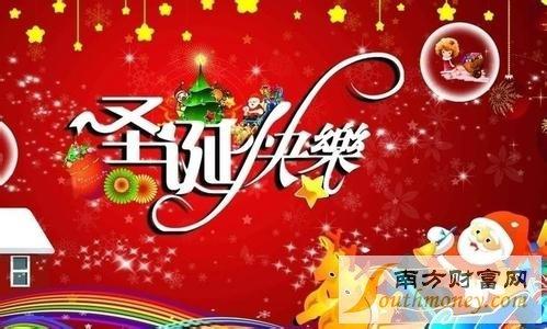2016圣诞祝福语英文版 2016年圣诞节祝福语大全（中文）