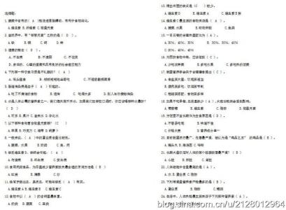 自然科学知识竞赛题库 科学知识竞赛题库及答案(2)