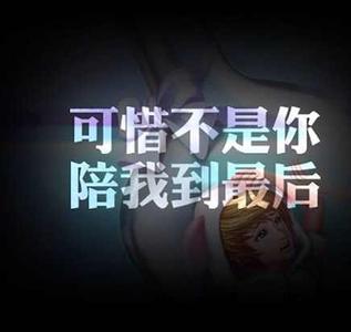 缘分尽了情还不忍断 有些歌不忍听，因歌词暗合前情