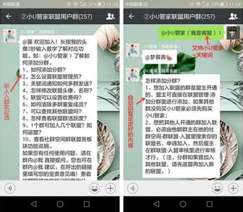 公司管理制度范本 公司微信群管理制度范本