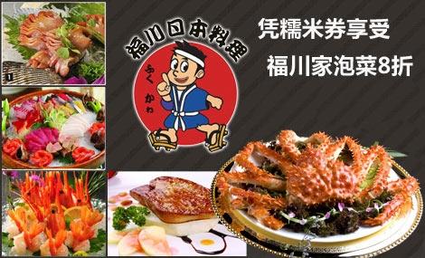 福州最好日本料理 福州哪家日本料理好吃