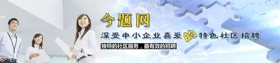 应届毕业生求职网 应届毕业生求职10大禁忌