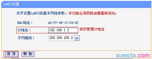 路由器掉线怎么设置 路由器老掉线怎么办