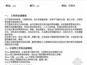 教师年度考核个人总结 2014年教师年度考核总结