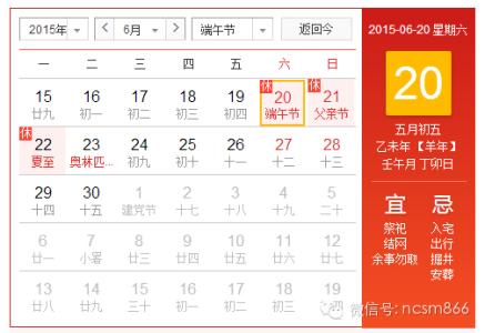 法定节假日放假安排 2015法定节日5.1放假安排通知