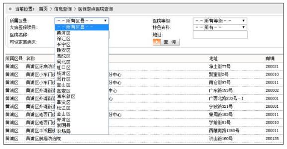 杭州医保卡余额查询 杭州医保卡查询方法