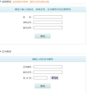 全国普通话成绩查入口 全国普通话成绩查询_全国普通话成绩查询入口