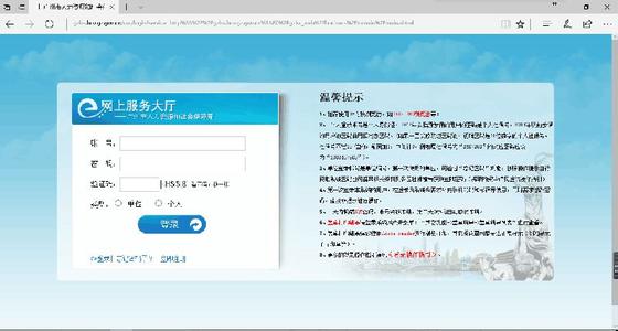 2017广州社保最低缴费 2017年广州社保个人账户查询登录步骤
