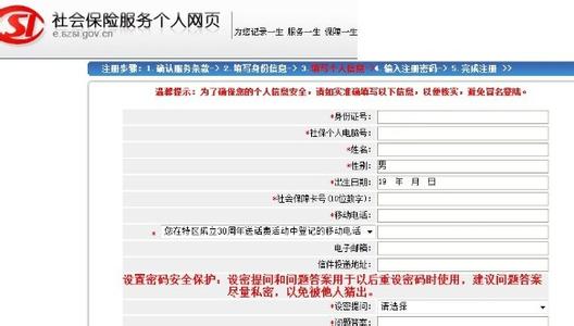 顺德社保个人查询网址 顺德区社保局个人查询