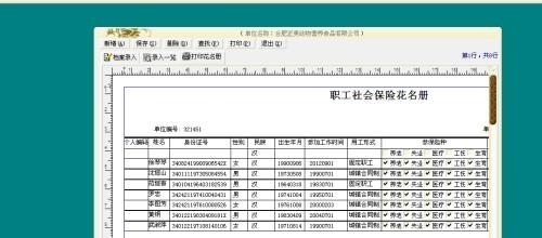 北京社保减员如何办理 北京办理社保怎么做_北京如何办理社保