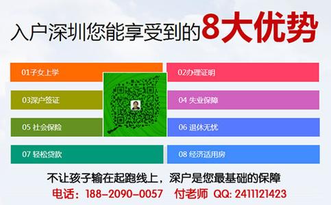 2016深圳社保办理流程 2016年深圳社保办理流程