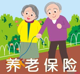 养老保险跨省转移 养老保险跨省转移的办理程序是怎样的