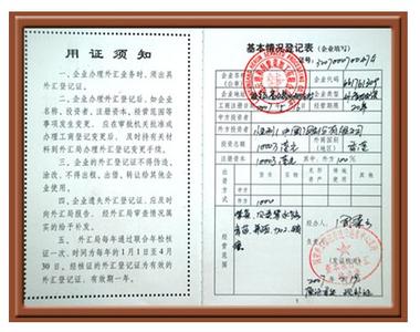 北京登记证办理流程 2017北京登记证的办理流程