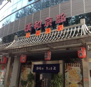 武汉好吃的日料店 武汉有啥好吃的日料店