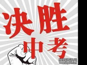 2017中考改革贵州 2017中考改革政策