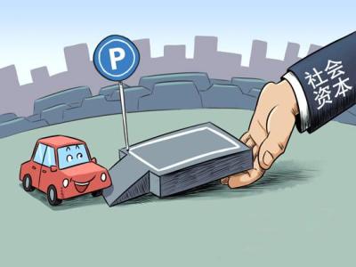 城市停车设施规划导则 城市停车设施规划建设管理的有关指导意见