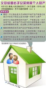 中国女性的家庭财产权 家庭财产权的析产规则有哪些