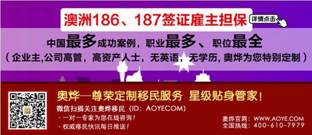 澳大利亚最新移民政策 最新澳大利亚移民政策解读