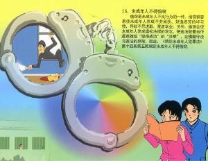 刑事责任包括哪些 刑事责任的功能有哪些