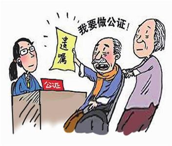 公证遗嘱如何推翻 遗嘱人自书遗嘱能推翻公证遗嘱吗