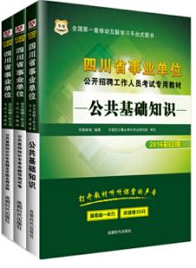 公共基础知识法律常识 公共基础知识法律部分