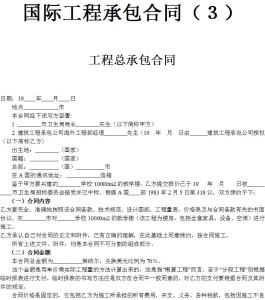 合同当事人不履行义务 工程承包合同当事人的义务