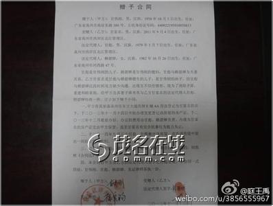 赠与合同 赠与合同的基本内容是什么