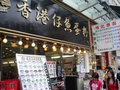 香港必逛商场 香港旅游十个必逛之处