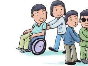 2017年残疾人的新政策 2017残疾人政策