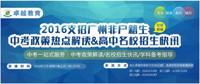 北京市2017年中考政策 2017北京市中考政策解读