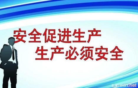 法律法规知识竞赛题库 安全生产法律法规知识题库