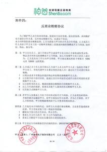 电子商务代运营合同 关于电子商务合同的管辖权的确定(2)